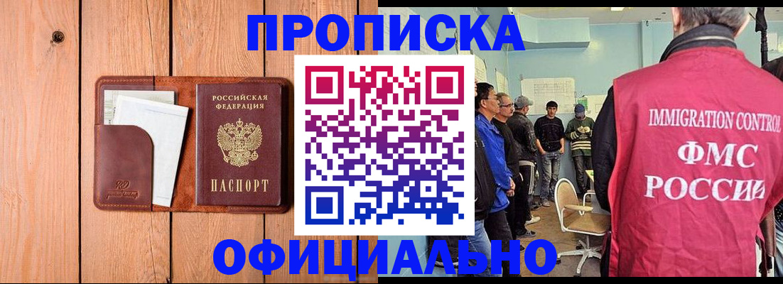 временная регистрация для школы в Тюмени