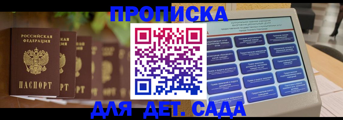 временная регистрация законно в Тюмени