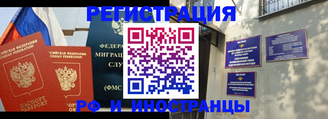 временная регистрация надежно в Тюмени