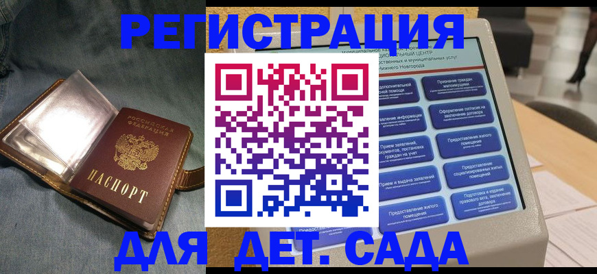 прописка паспорт в Тюмени