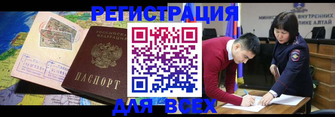 временная регистрация для всех в Тюмени